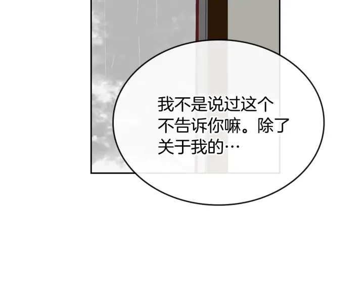 第146话 愚蠢的选择33
