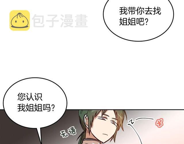 第98话 我认识你姐姐54