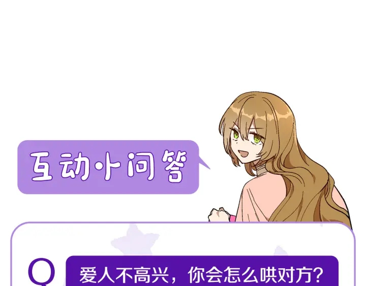 番外3 心有所属159