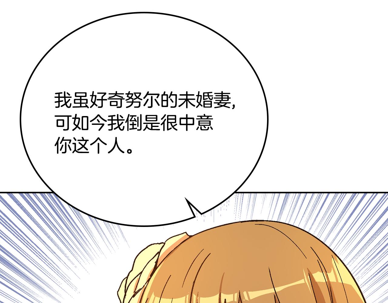 第53话 我很中意你113