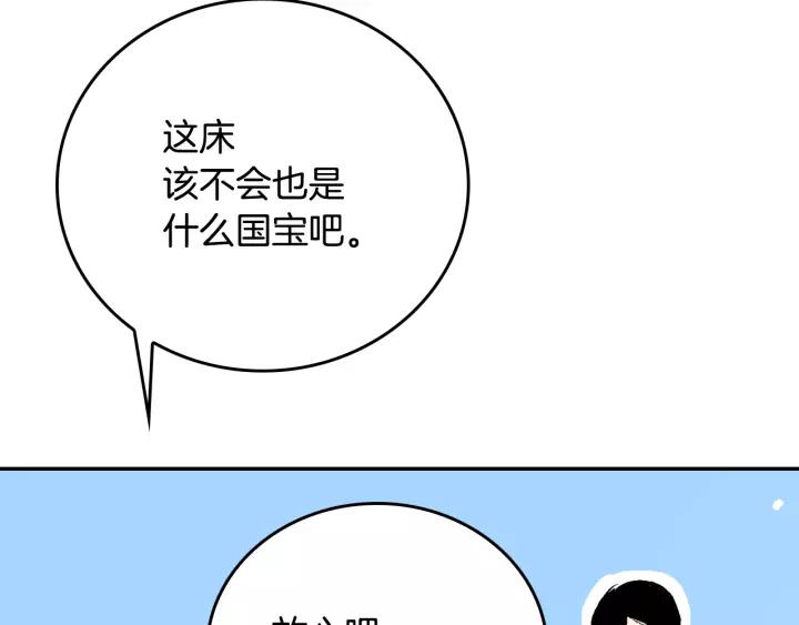 第10话 入住之日57