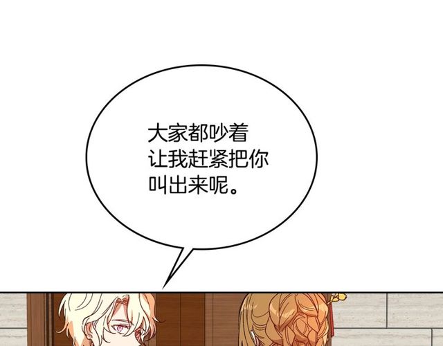 第93话 抢占你的爱43