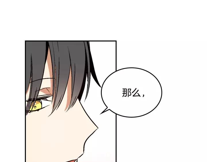 第13话 未婚妻大变装40