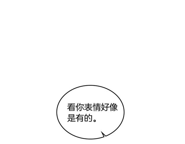 第120话 承认吧，你吃醋了~101