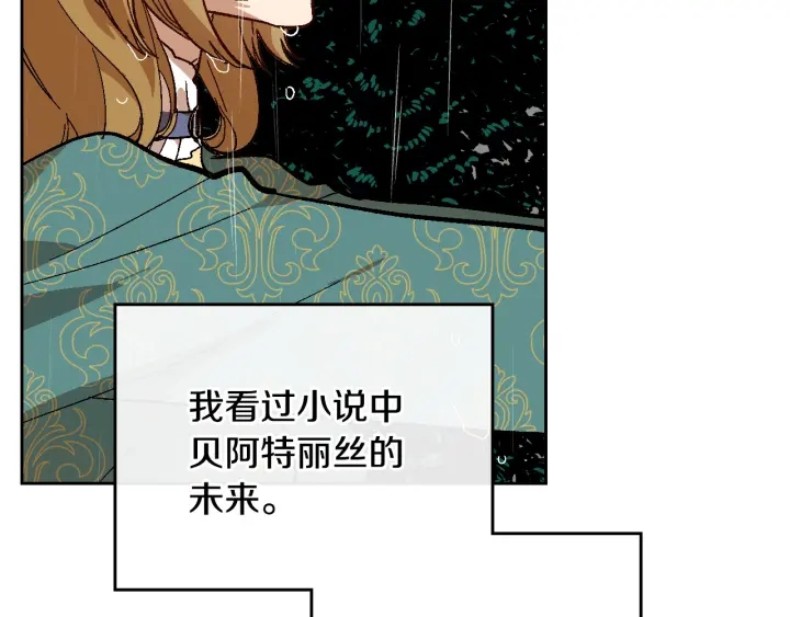 第141话 摆脱设定59