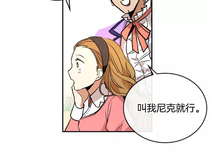 第13话 未婚妻大变装82