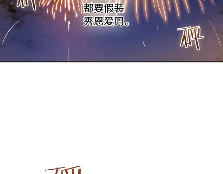第27话 留在我身边70