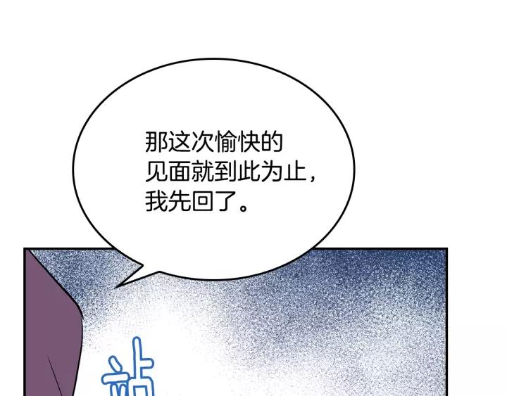 第11话 彼此的爱称46