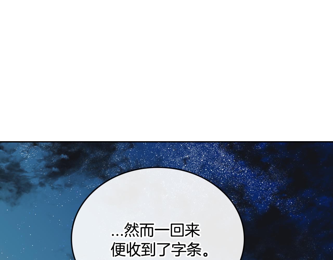 第59话 我有喜欢的人93