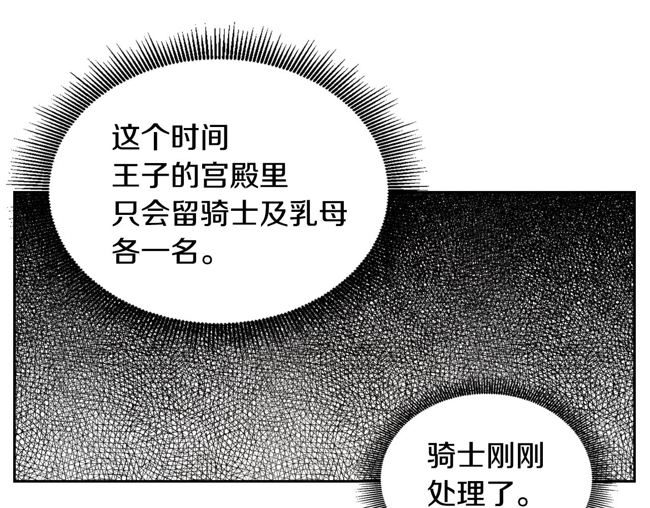 第85话 一定要改变他的命运！12