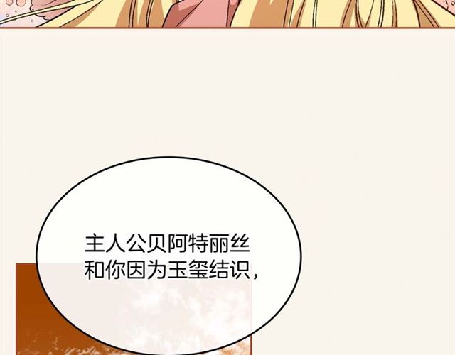 第120话 承认吧，你吃醋了~84