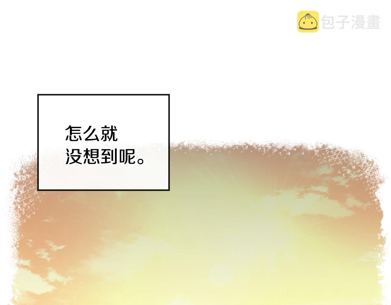第50话 不由自主在意你32