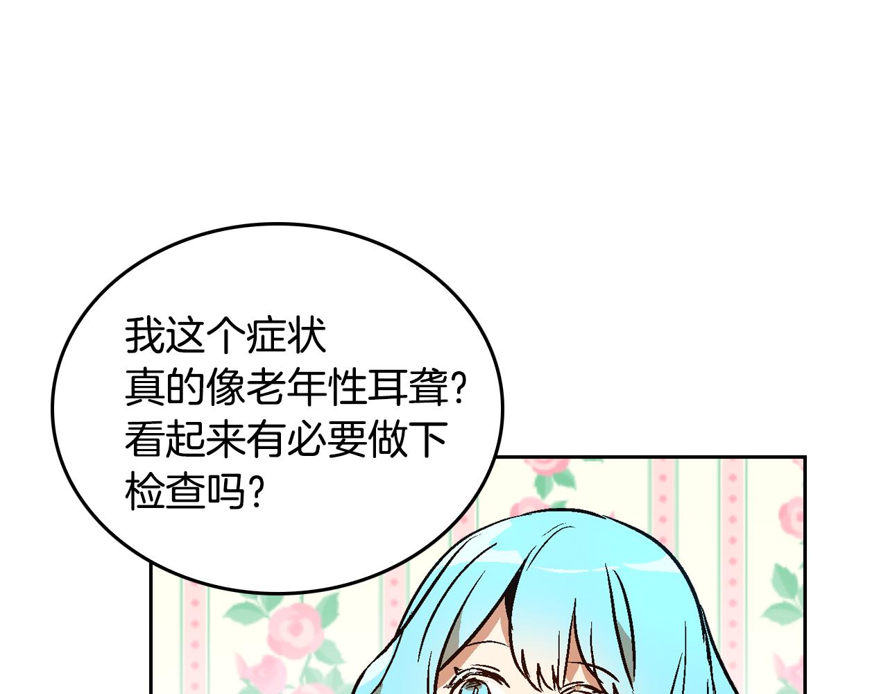 第47话 另一位公爵48