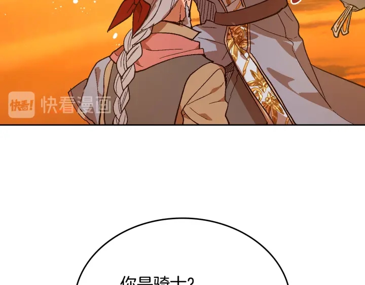 番外8 命运35