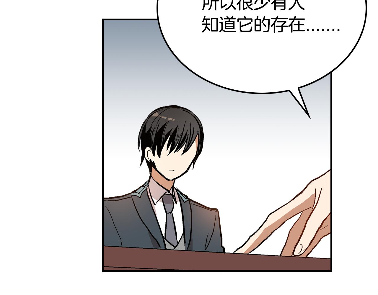 第41话 我家的未婚妻7