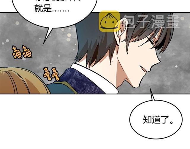 第94话 为你准备的惊喜45