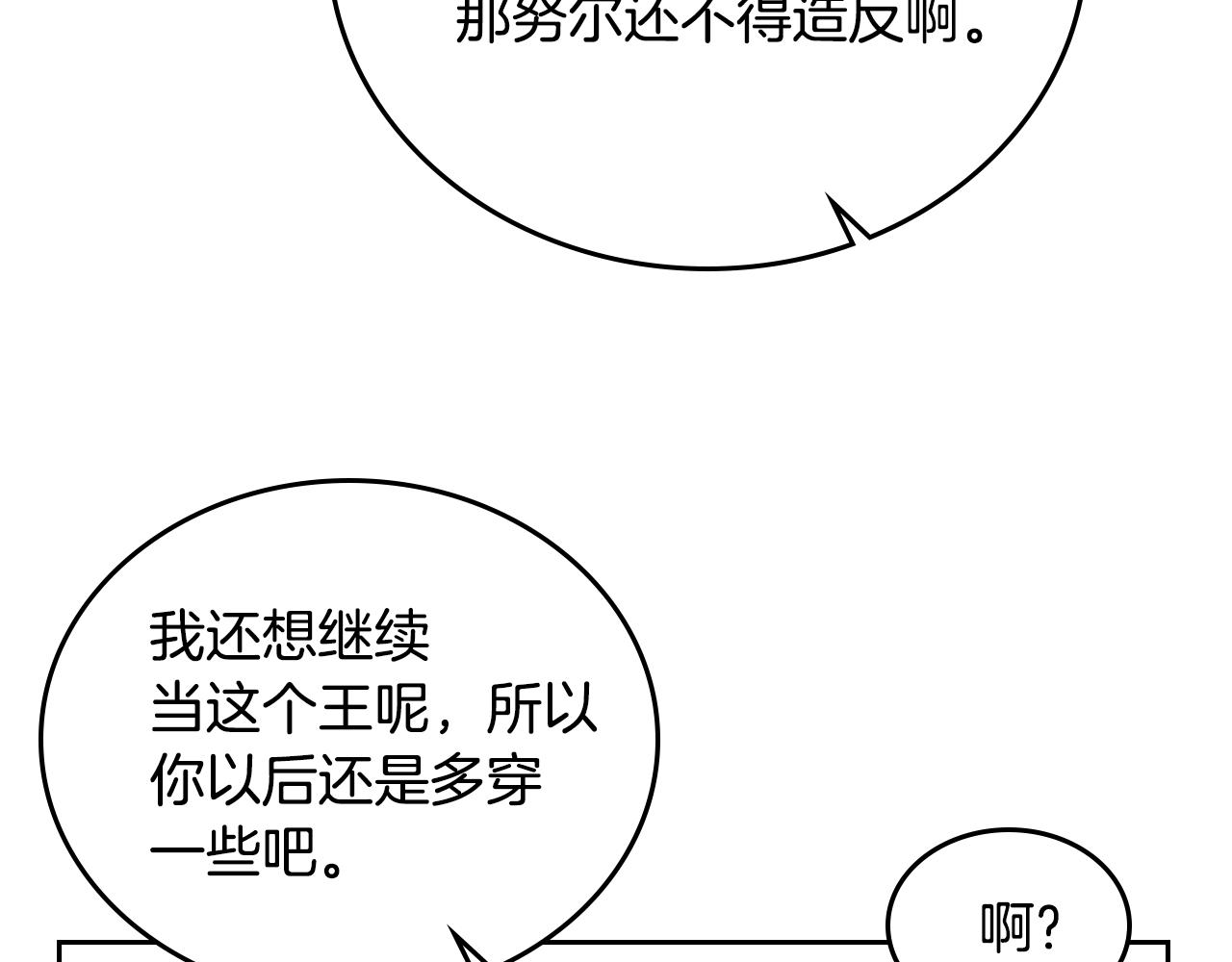 第55话 与他相像8