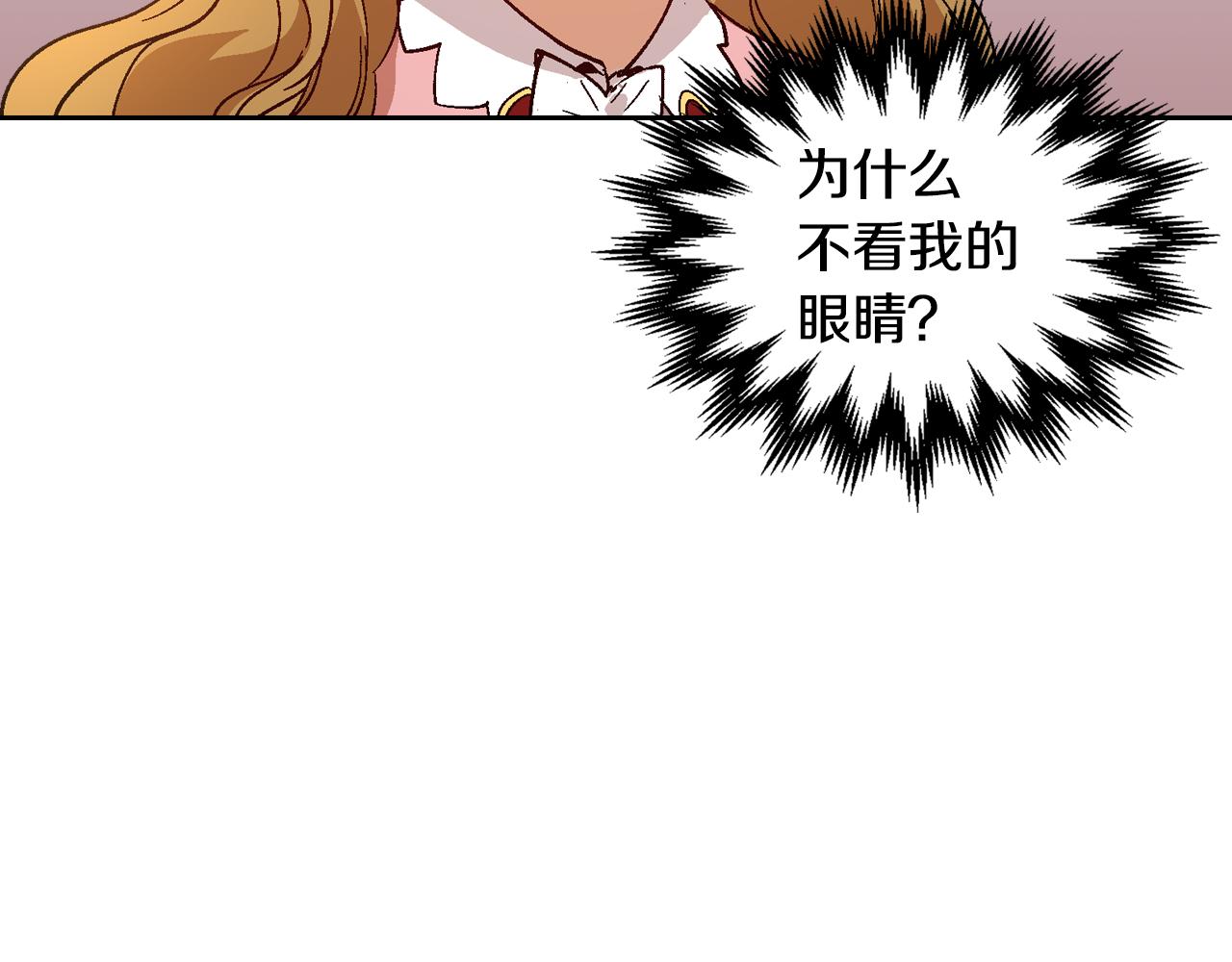 第51话 你会帮我吧91