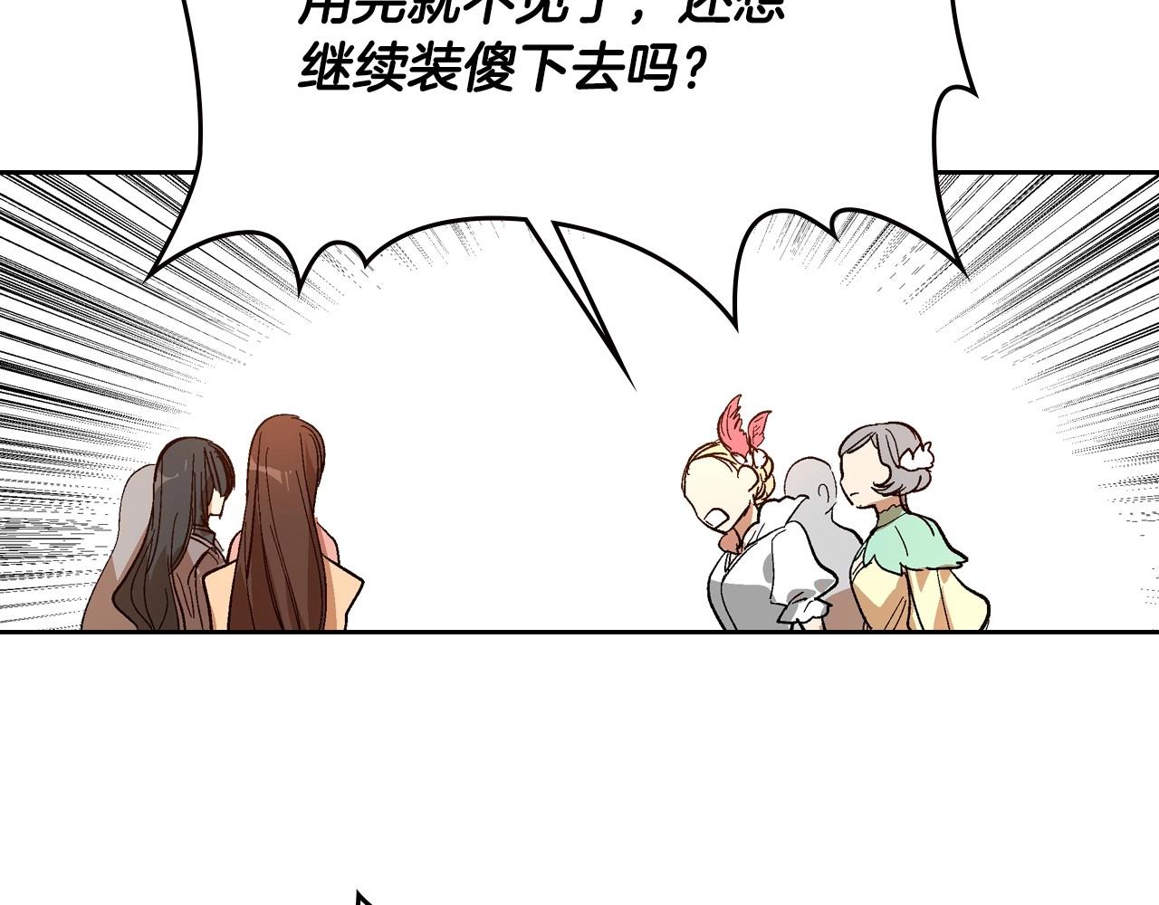 第91话 你可真厉害啊52