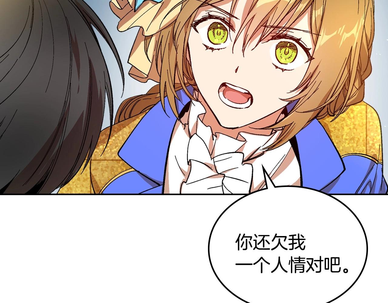 第105话 我不会拖你后腿！13