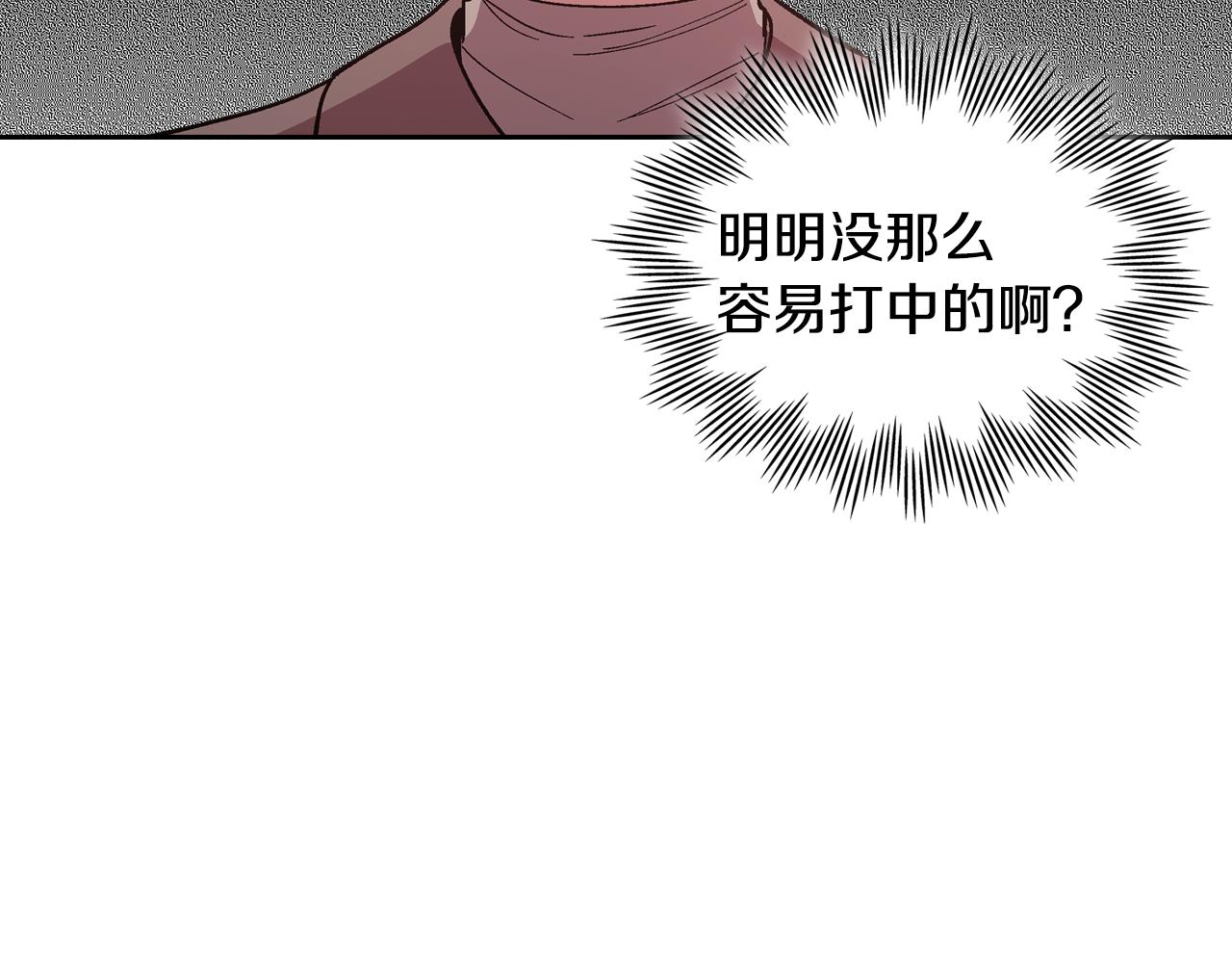 第70话 别打扰她的雅兴7