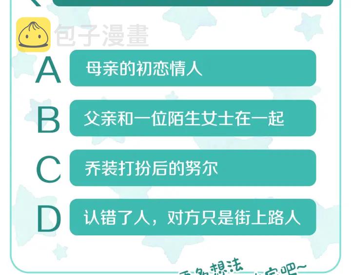 番外5 结婚礼物142