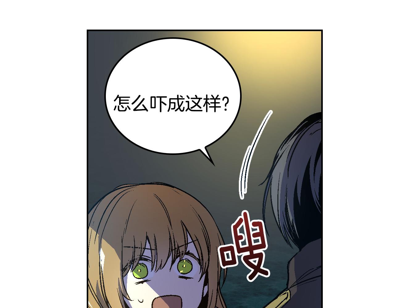 第46话 睡在我身边9