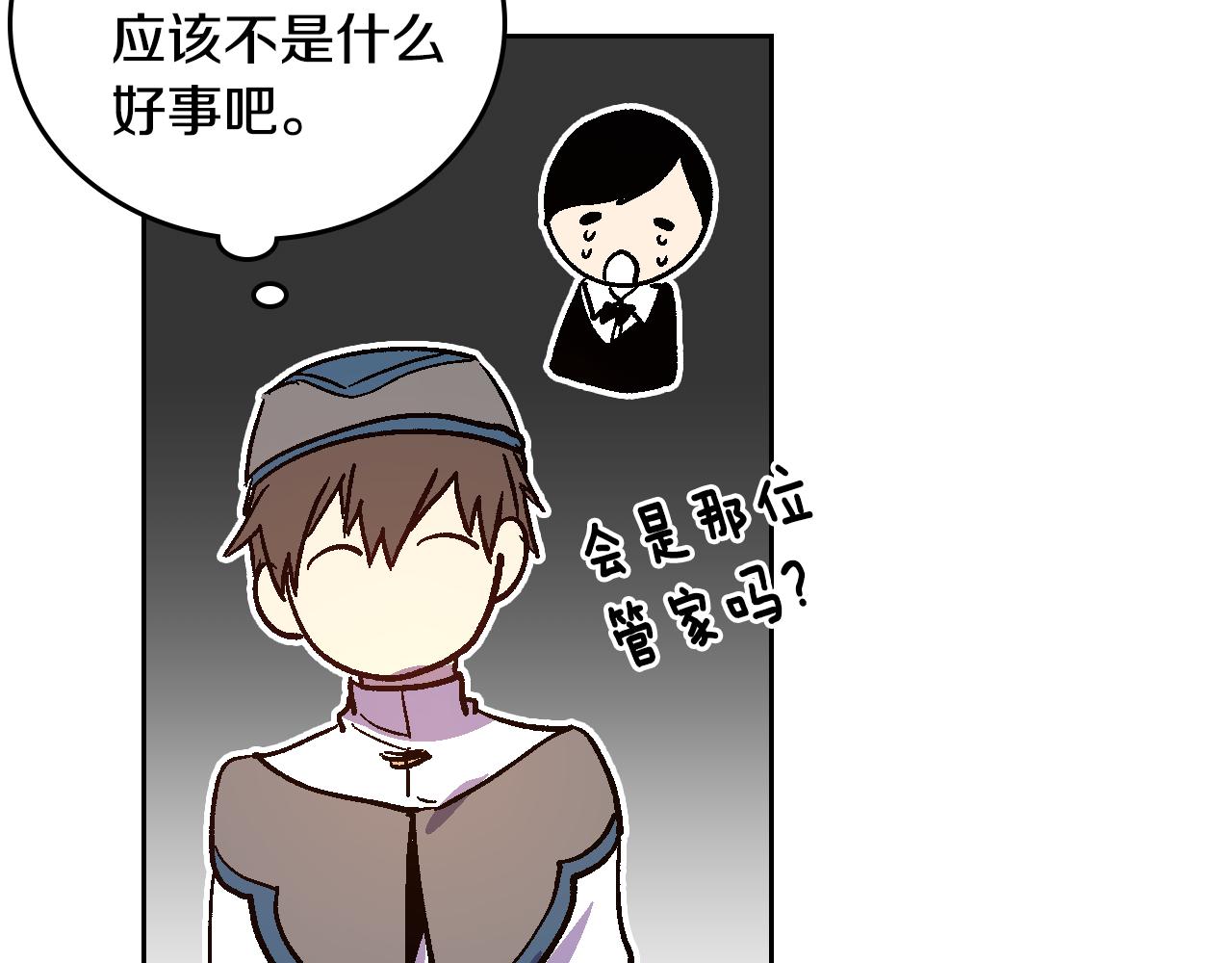 第66话 你做了什么？11