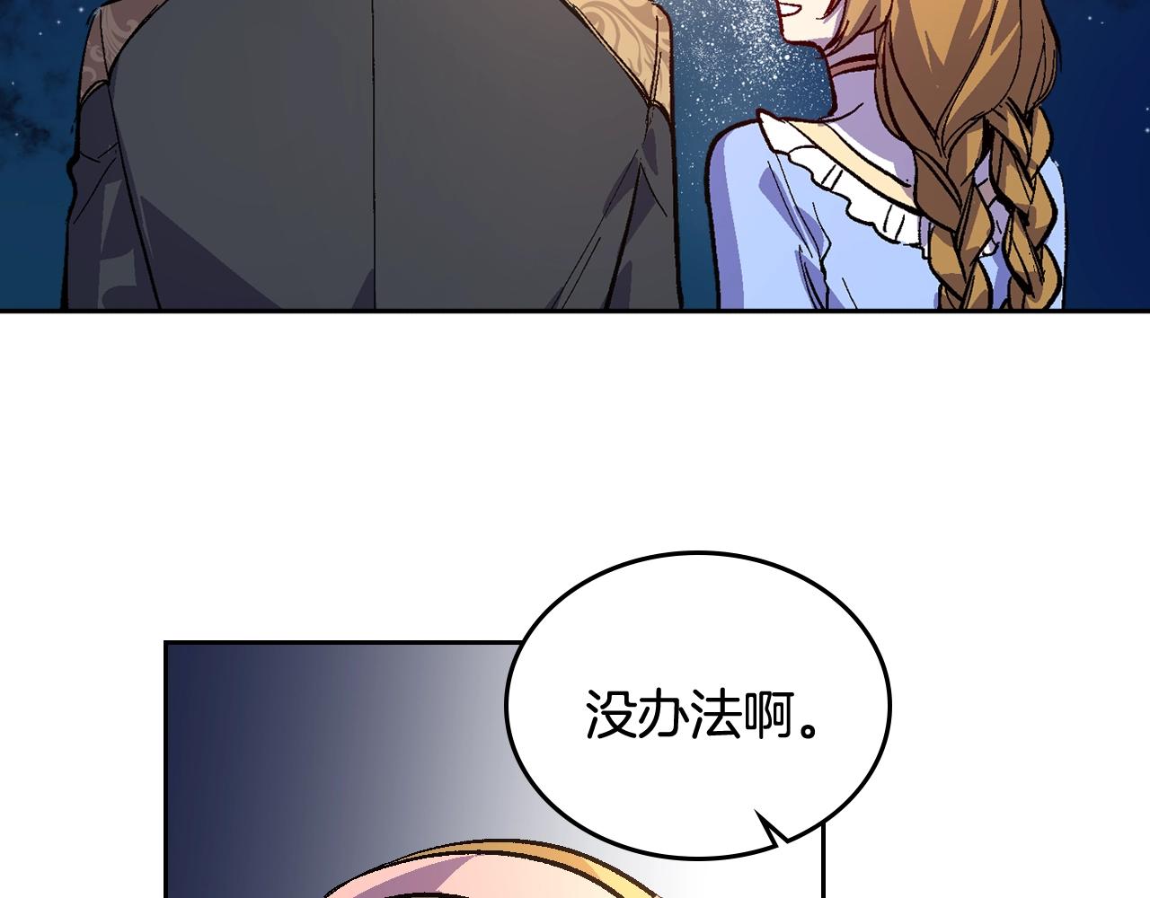 第76话 与你相同的心意70