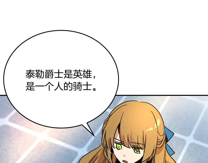 第8话 我的护卫147