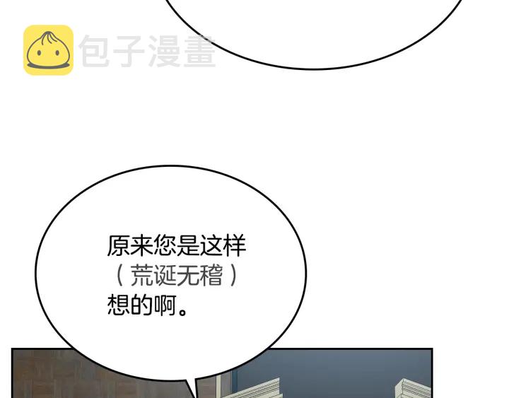 番外3 心有所属45