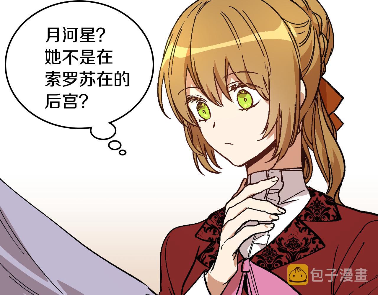 第58话 虚伪的妖妇73