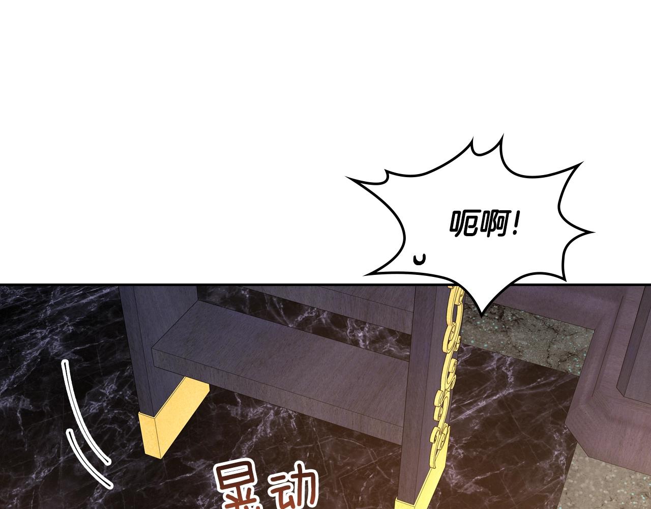 第83话 你不打算掉下来吗？79