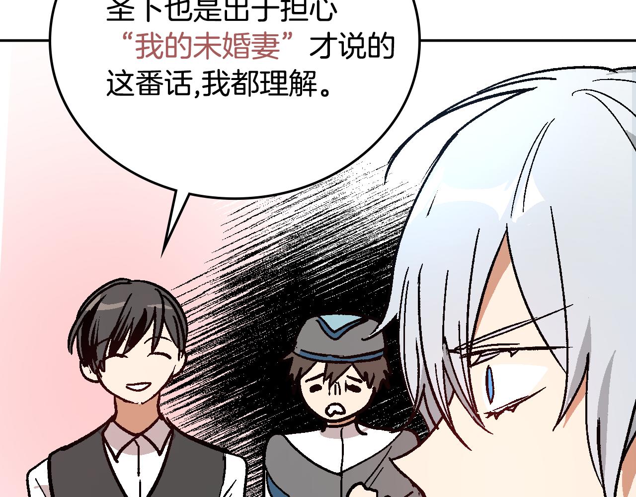 第64话 他喜欢我？30