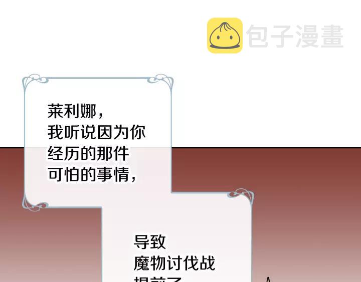 第28话 真正的主角9