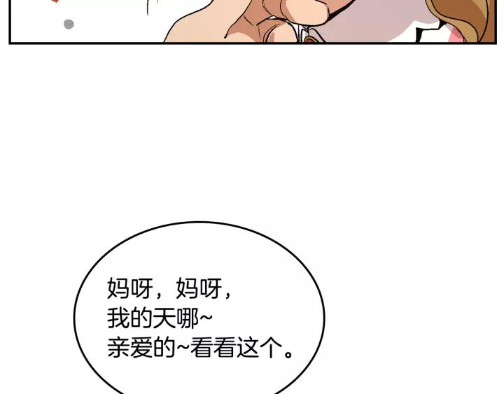 第13话 未婚妻大变装61