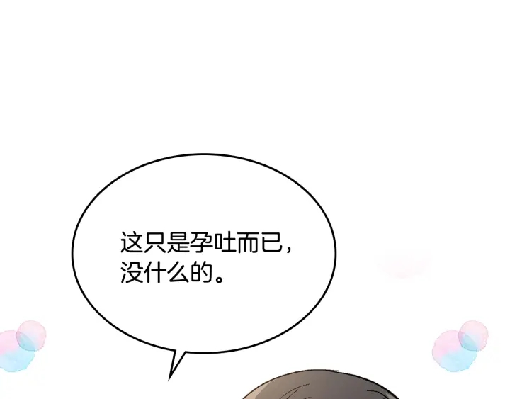 番外10 孕吐89