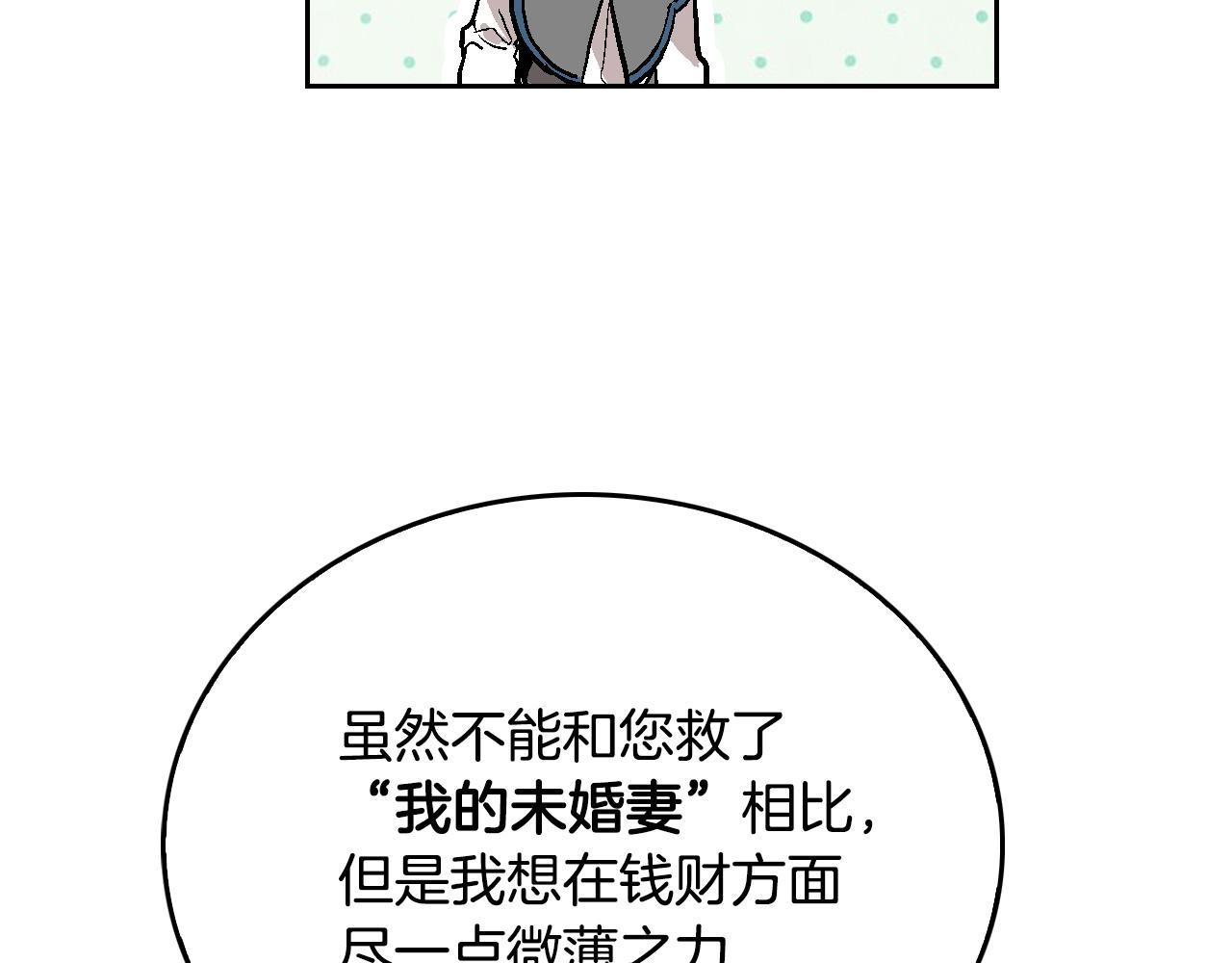 第41话 我家的未婚妻31
