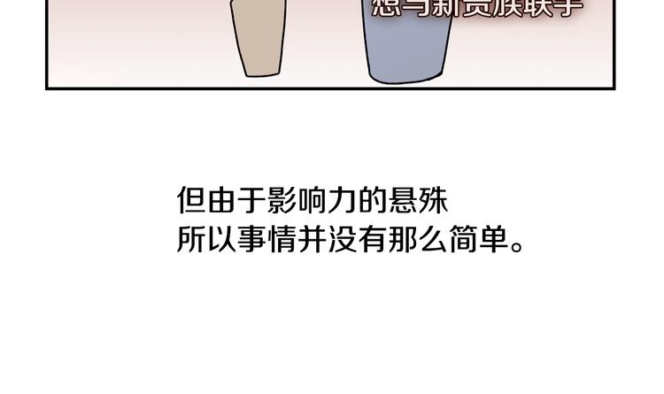 第3话 努尔骑士8