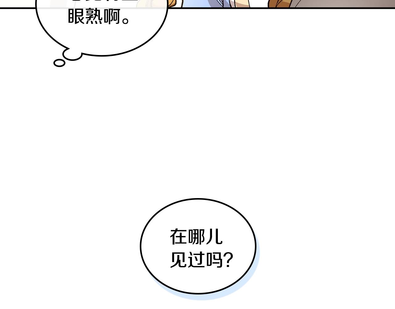 第74话 我们在哪见过吗？78