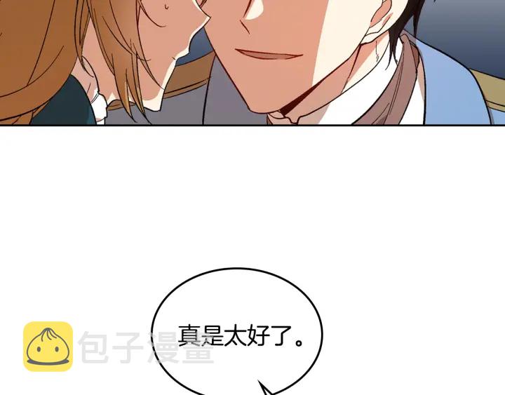 第132话 漏洞百出79