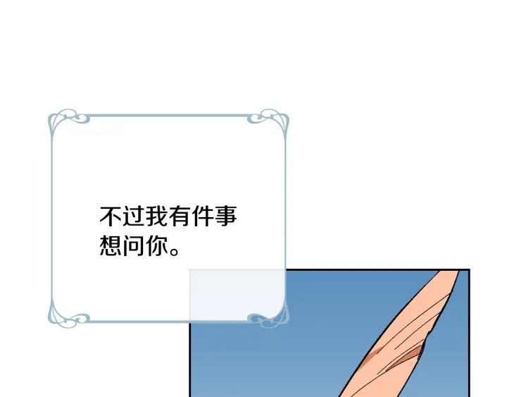 番外8 命运101