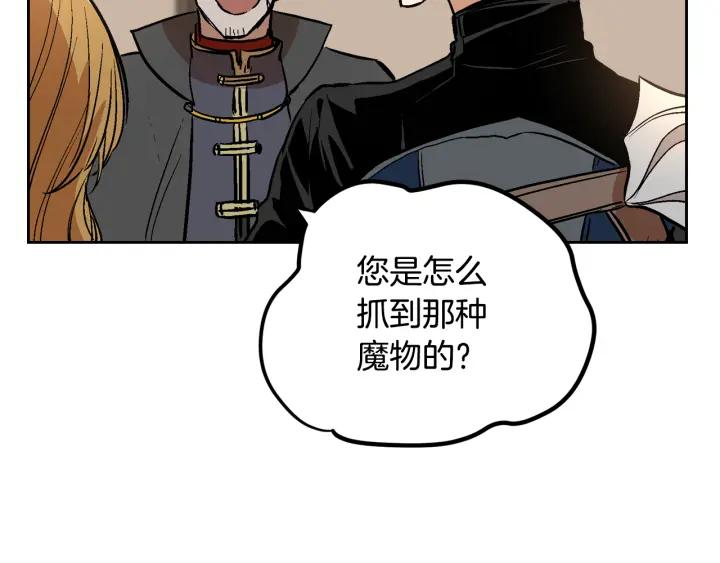 第33话 你想要的都给你40