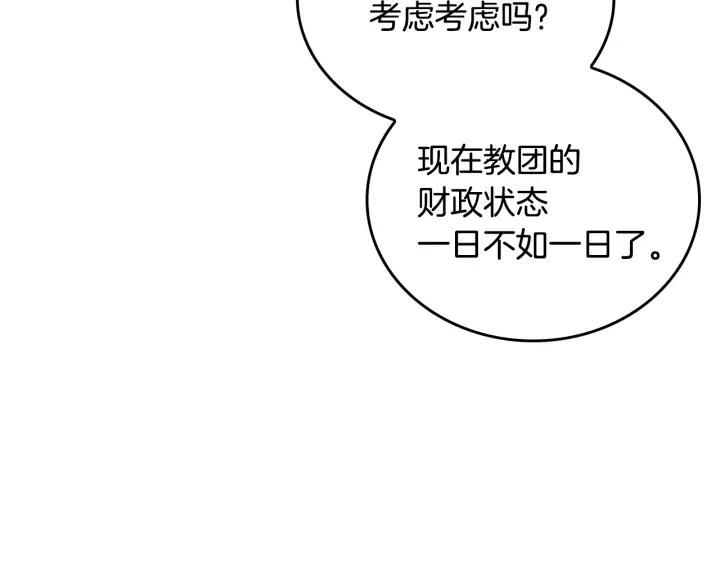 第35话 圣下53