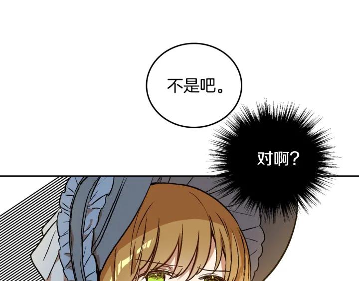 第30话 讨伐战51