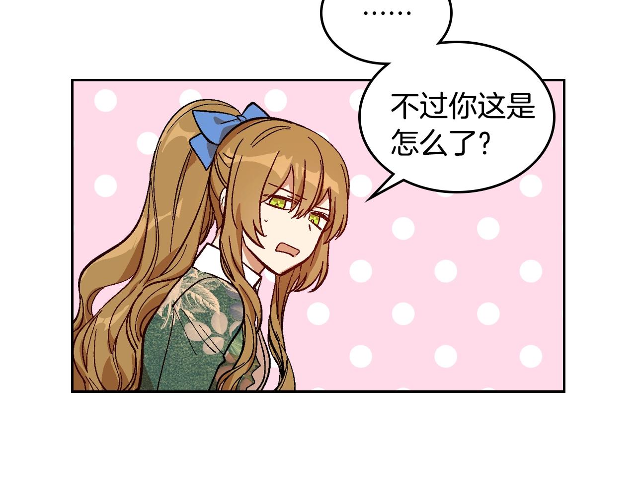 第83话 你不打算掉下来吗？88