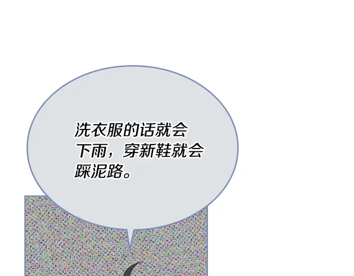 番外5 结婚礼物14