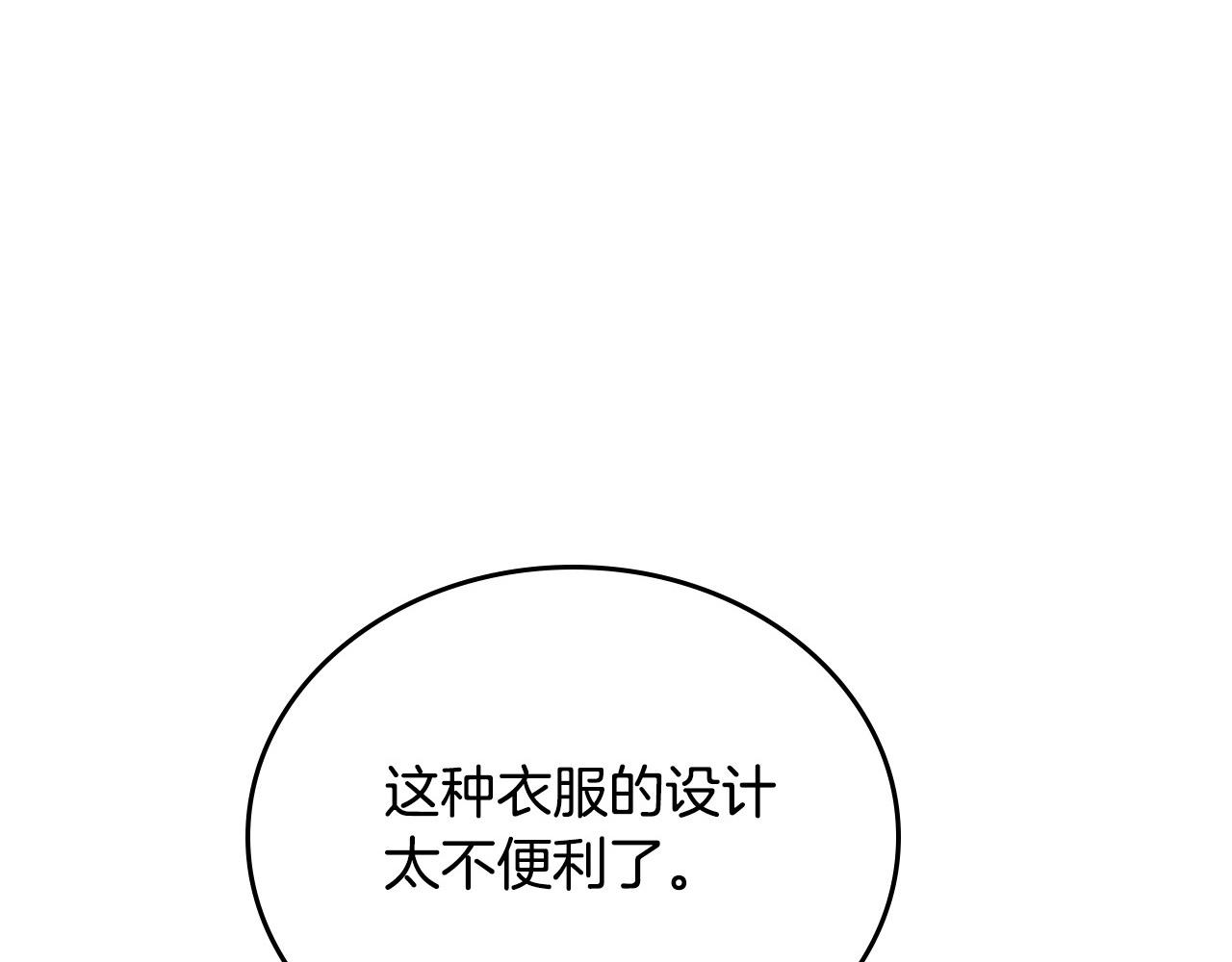 第109话 恋爱魔爪34