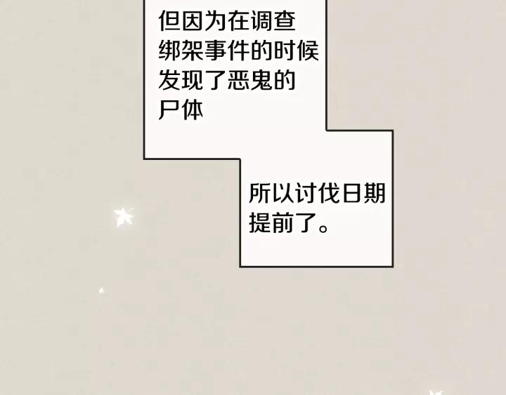 第28话 真正的主角22