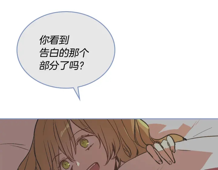 番外2 心动的告白117
